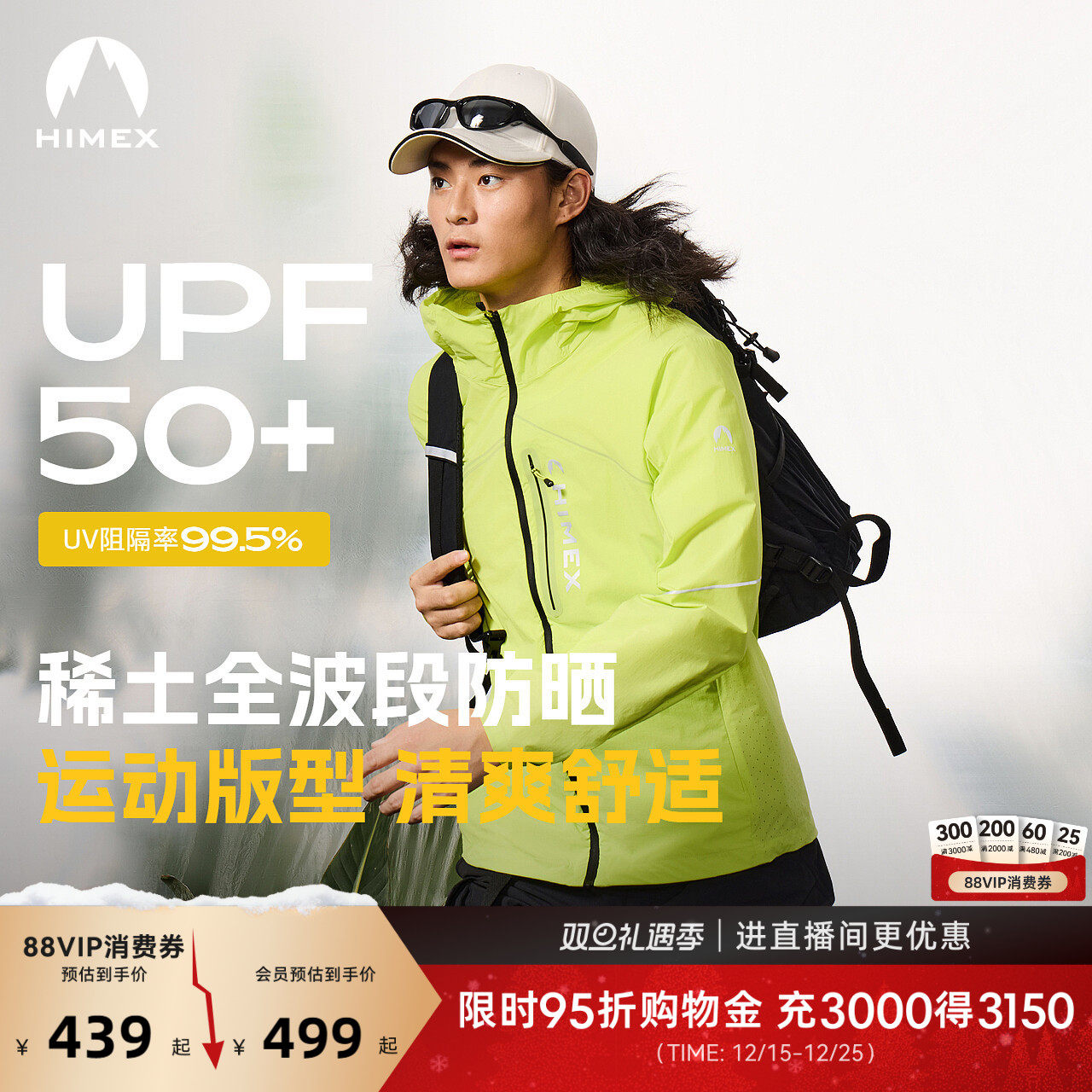 [商场同款]探路者防晒衣HIMEX皮肤衣透气防泼水UPF50+运