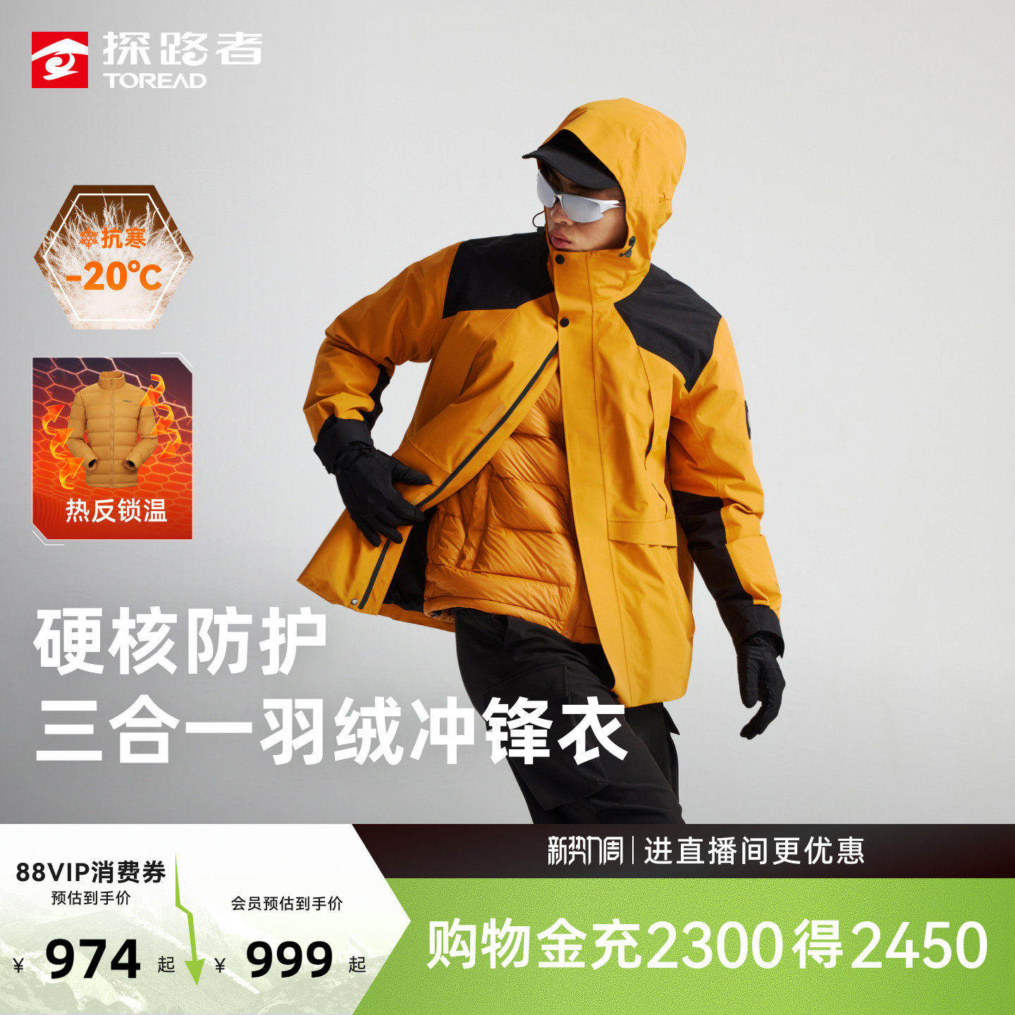 探路者套绒冲锋衣男户外新款徒步三合一抓绒内胆防风防水登山服女