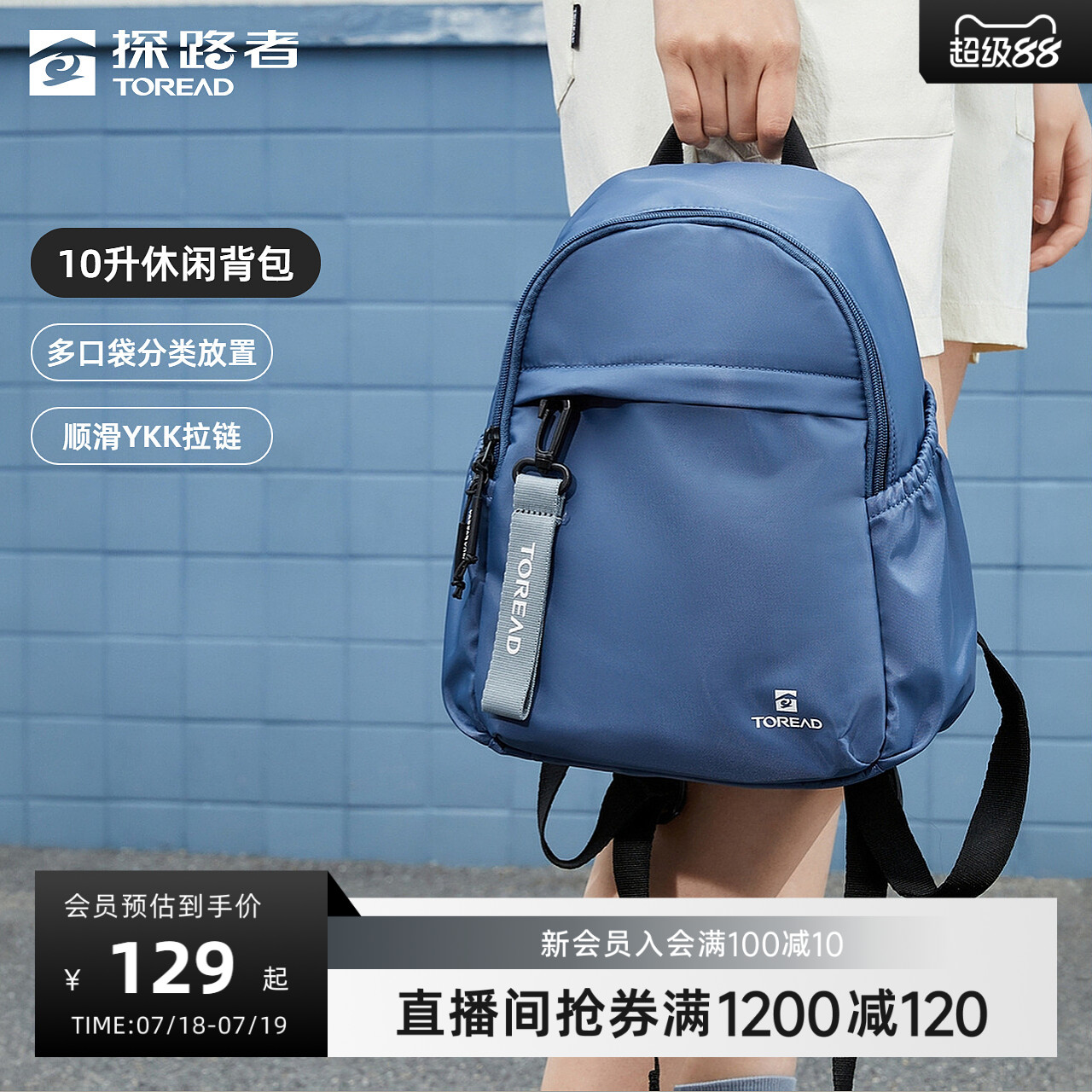 【探悦】探路者背包10L大容量户外运动徒步耐磨旅行通勤双肩包