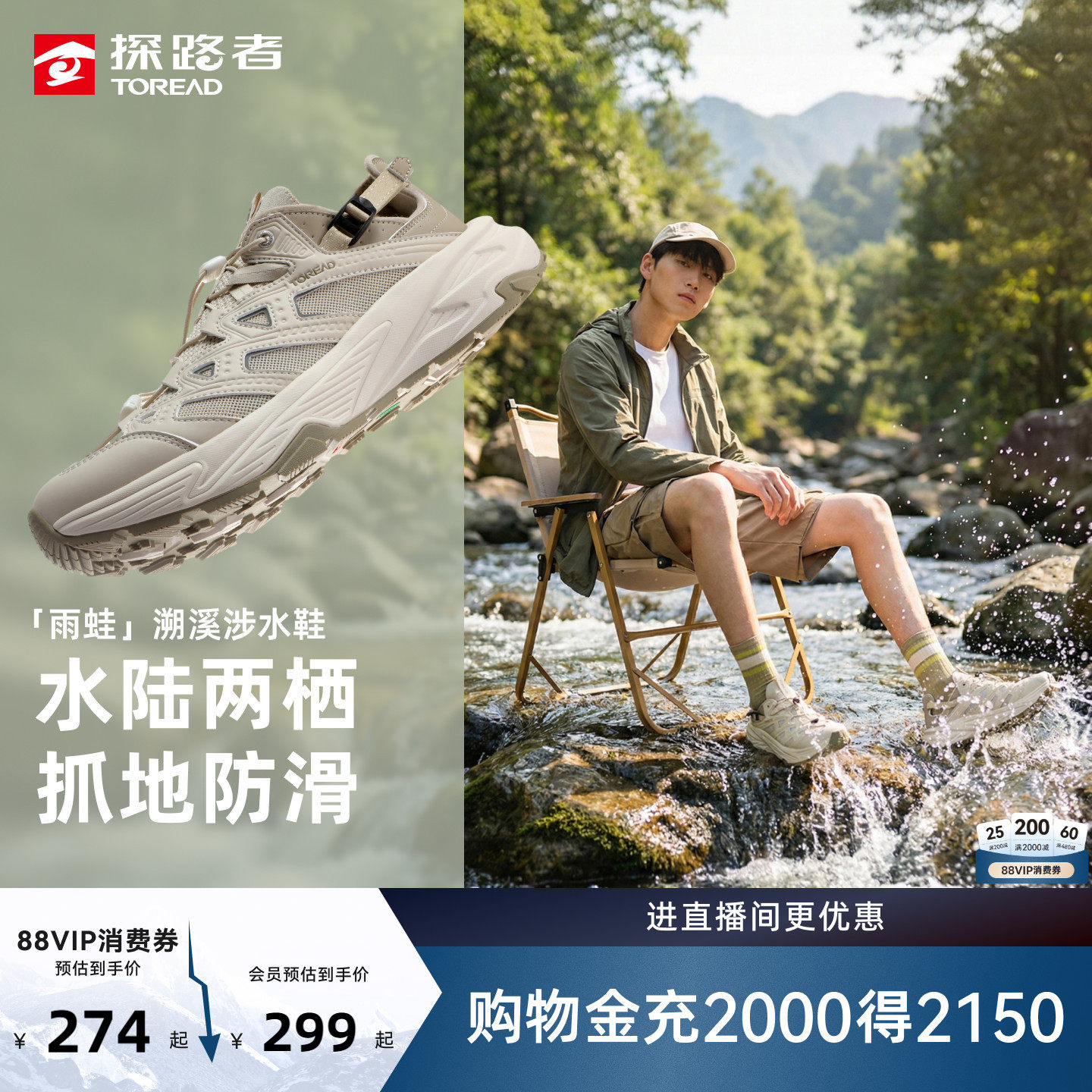 【雨蛙】探路者男女款溯溪涉水鞋透气轻量户外徒步防滑耐磨运动鞋