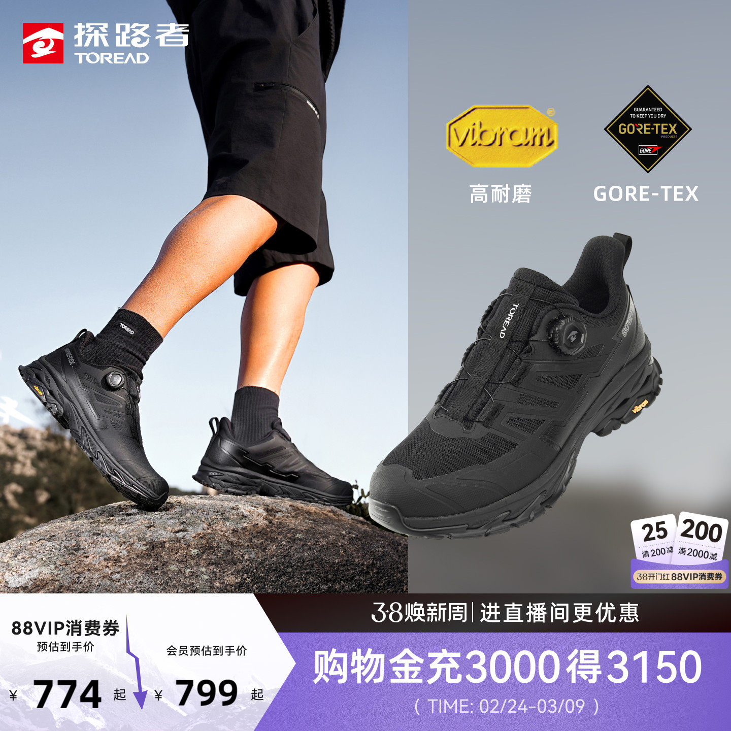 【探途】探路者男式GORE-TEX防水徒步鞋VIBRAM防滑户外登山运动鞋