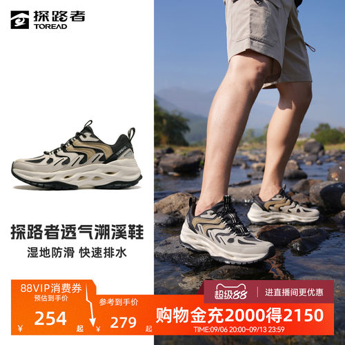 防泼水，耐磨防滑，透气舒适，支撑回弹