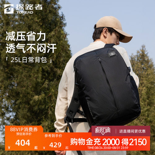 探路者登山包新款背包户外徒步通勤25L轻量背负防刮耐磨双肩包