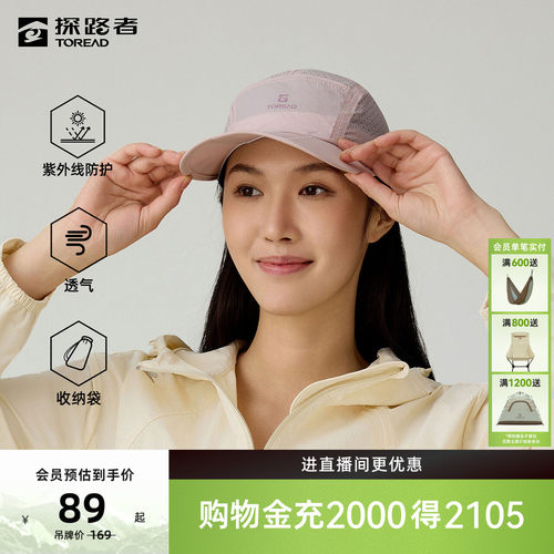 超轻面料，轻便透气