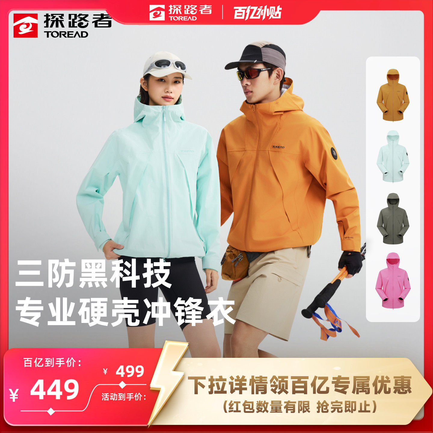 探路者三防硬壳冲锋衣男2L压胶防水透湿户外徒步登山单冲外套女