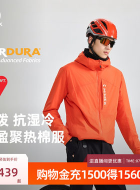 【商场同款】探路者HIMEX防风CORDURA耐磨金标P棉棉服外套男女