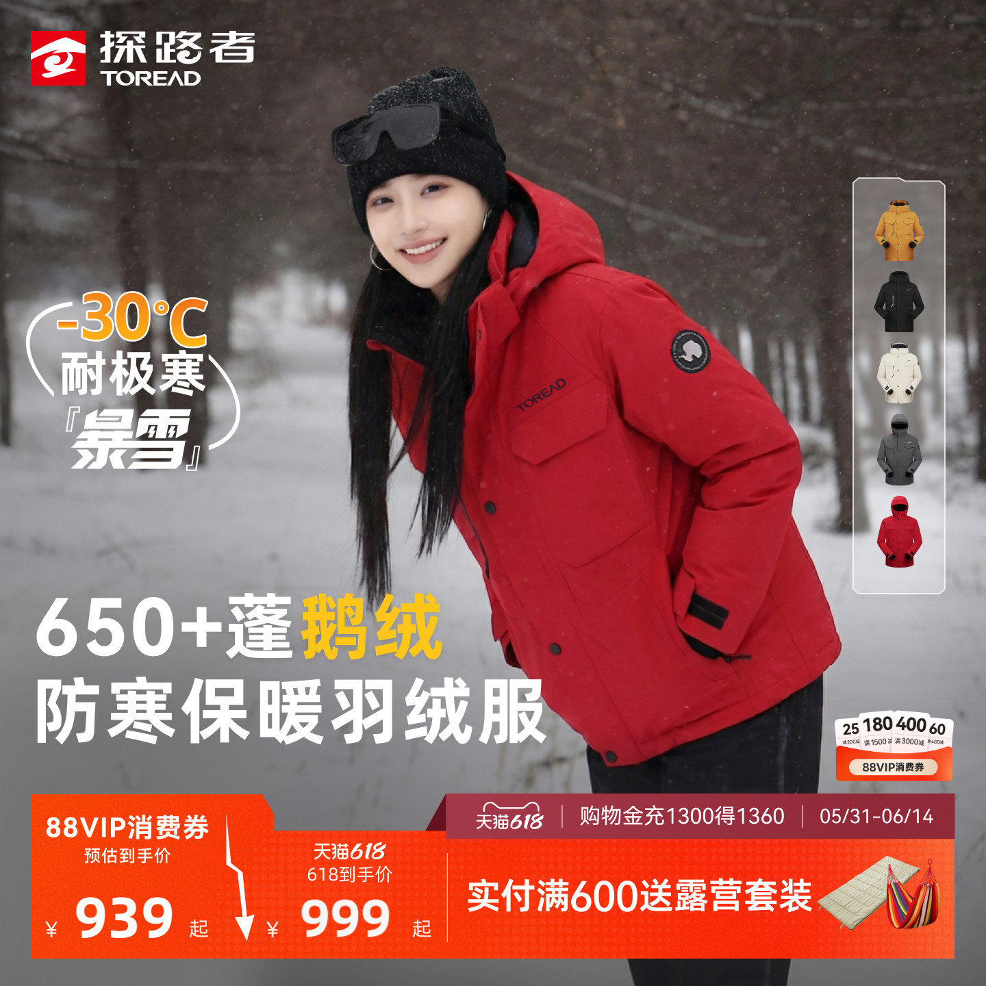 【暴雪鹅绒】探路者羽绒服男女滑雪防泼水防寒保暖抗静电外套