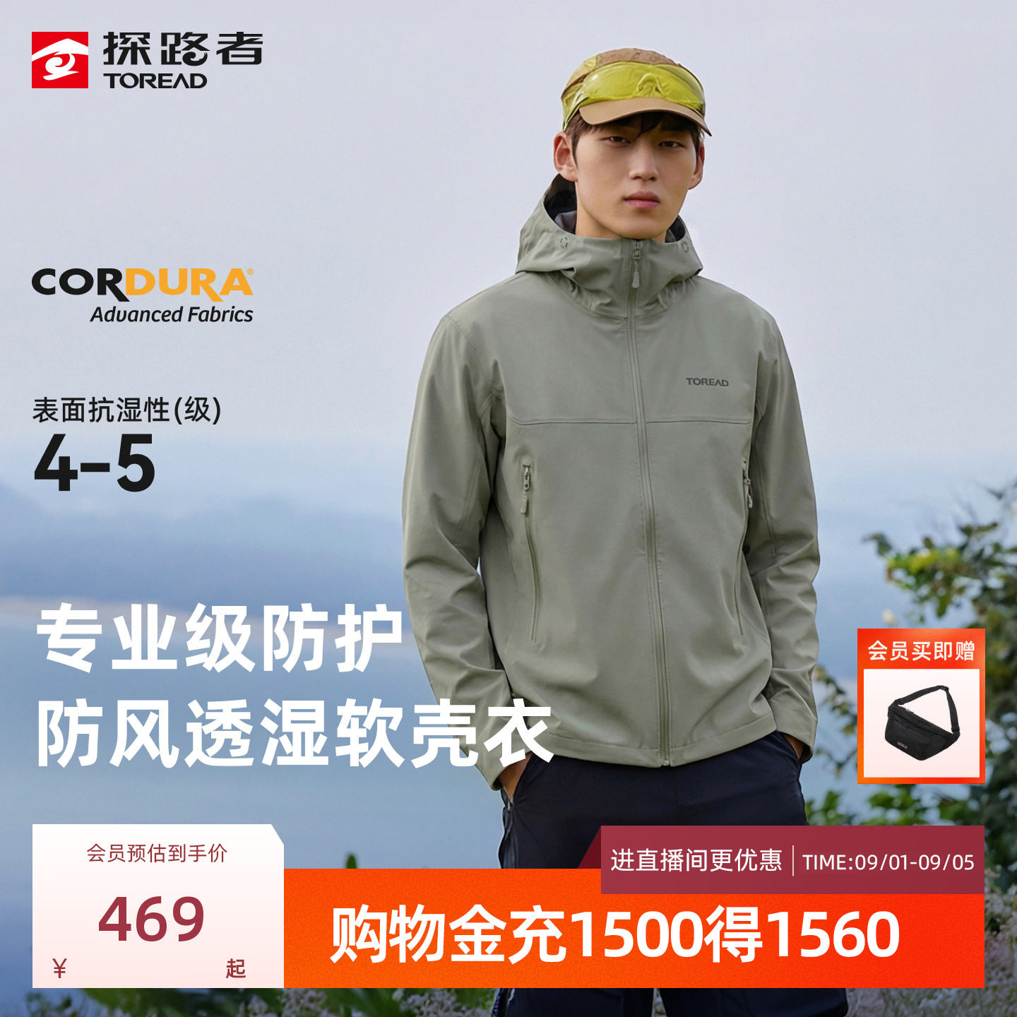 【峰行】探路者软壳衣cordura考杜拉防风透湿户外徒步防泼外套图片