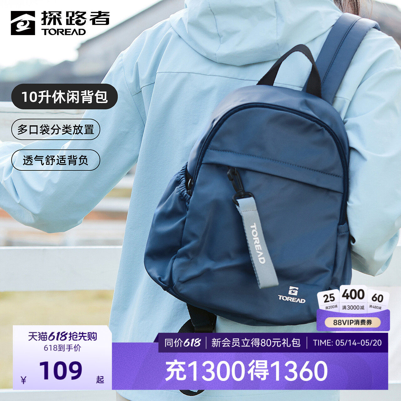 【探悦】探路者10L轻便背包户外旅行书包多口袋通勤运动双肩包