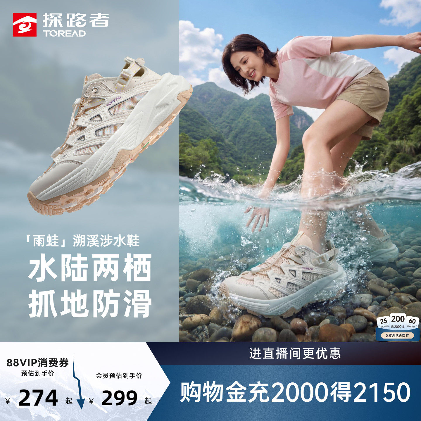 【雨蛙】探路者溯溪涉水鞋男女款户外徒步轻量透气防滑耐磨运动鞋