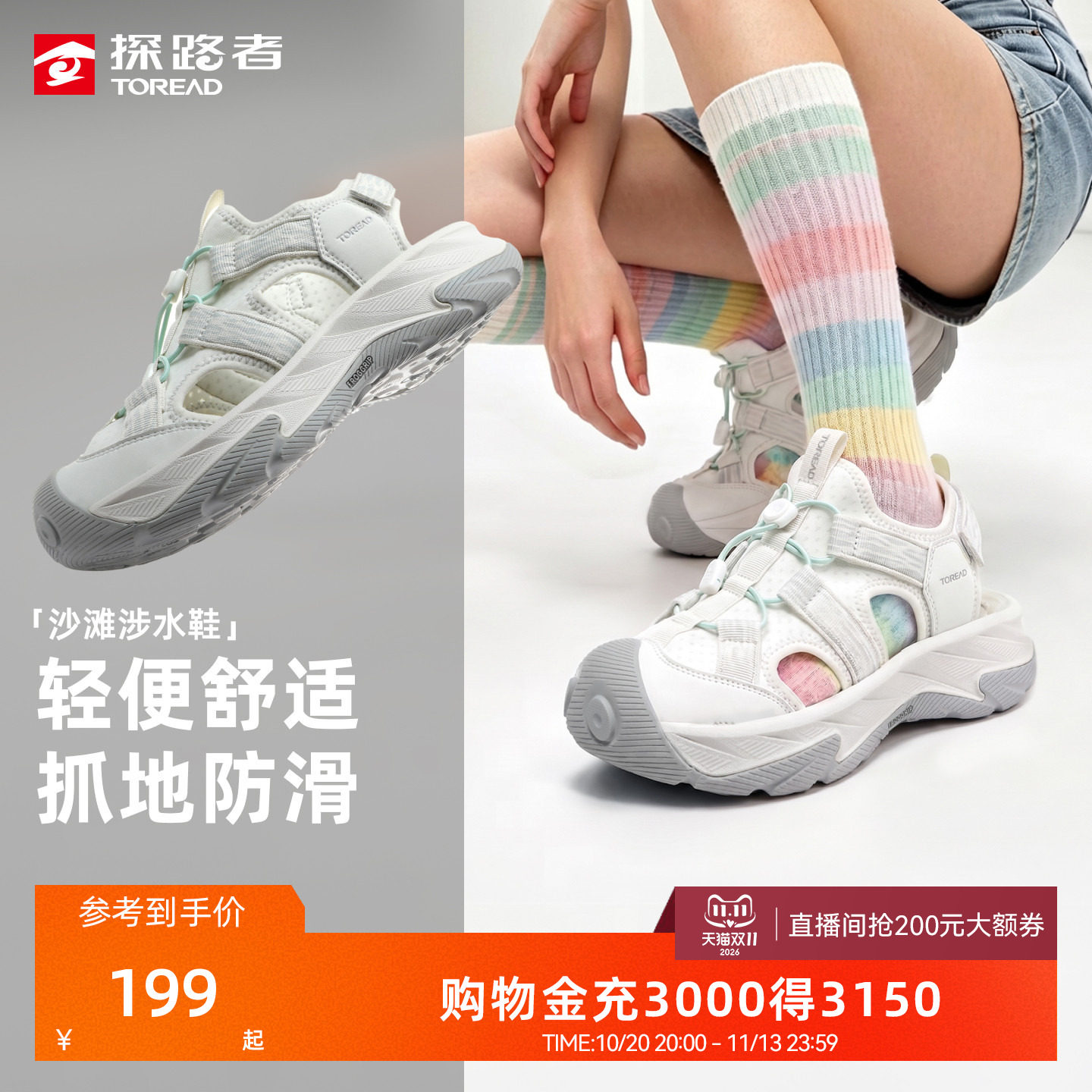 探路者男女款户外沙滩鞋耐磨防滑缓震回弹溯溪涉水运动凉鞋洞洞鞋