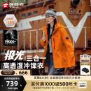 极光探路者冲锋衣女2025新款 秋户外防风防水好看硬壳三合一外套男