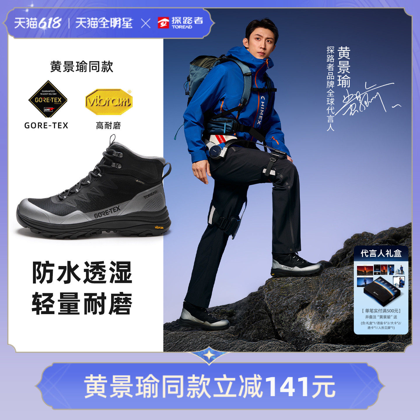 【黄景瑜同款】探路者男士GORE-TEX防水VIBRAM防滑登山中帮徒步鞋