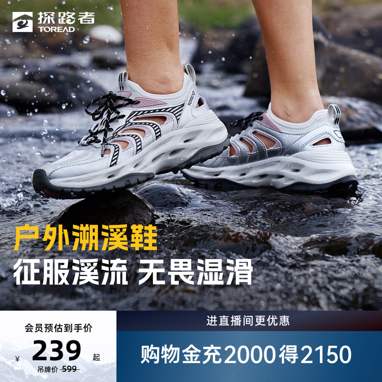 探路者雨蛙溯溪鞋男侧排水透气户外涉水鞋耐磨防滑减震运动鞋女
