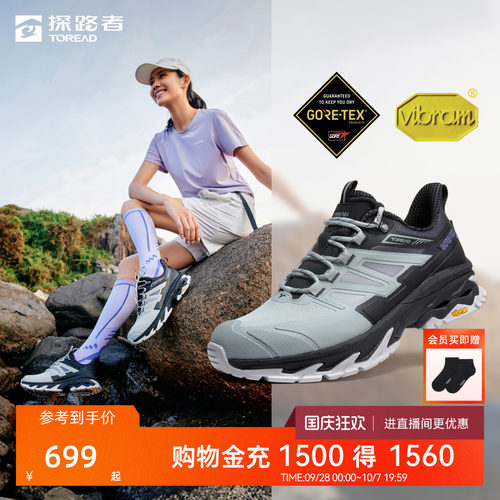 探路者V底防水登山鞋GORE-TEX