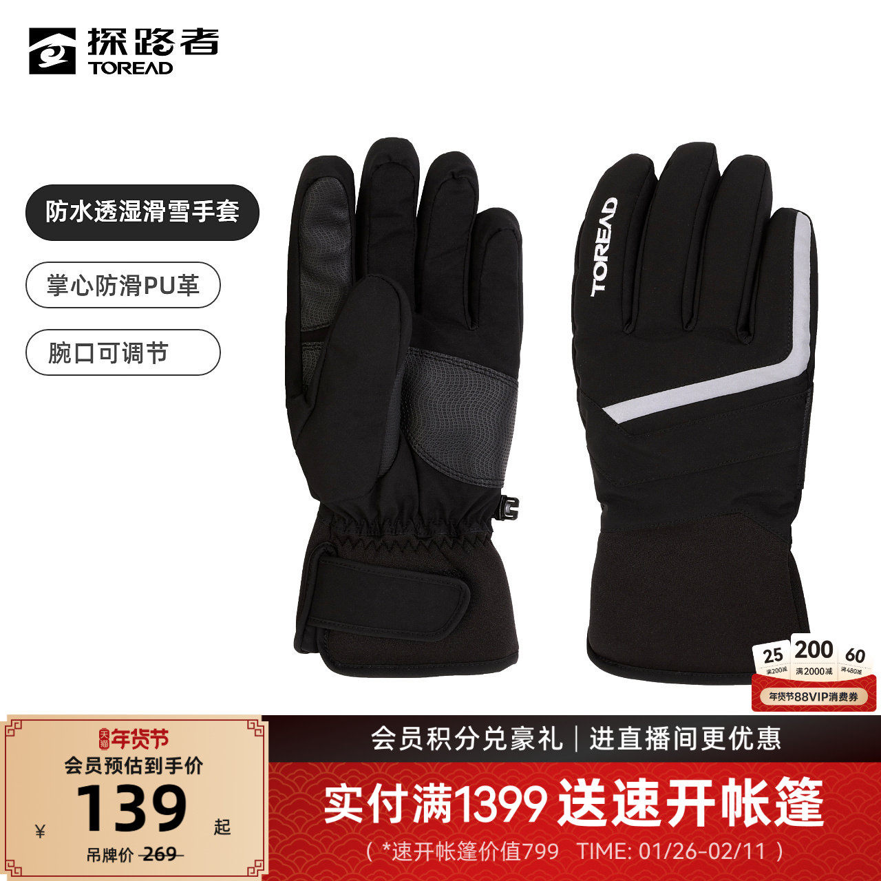 探路者滑雪手套冬季新款户外骑行防风防水保暖可触屏运动配件装备