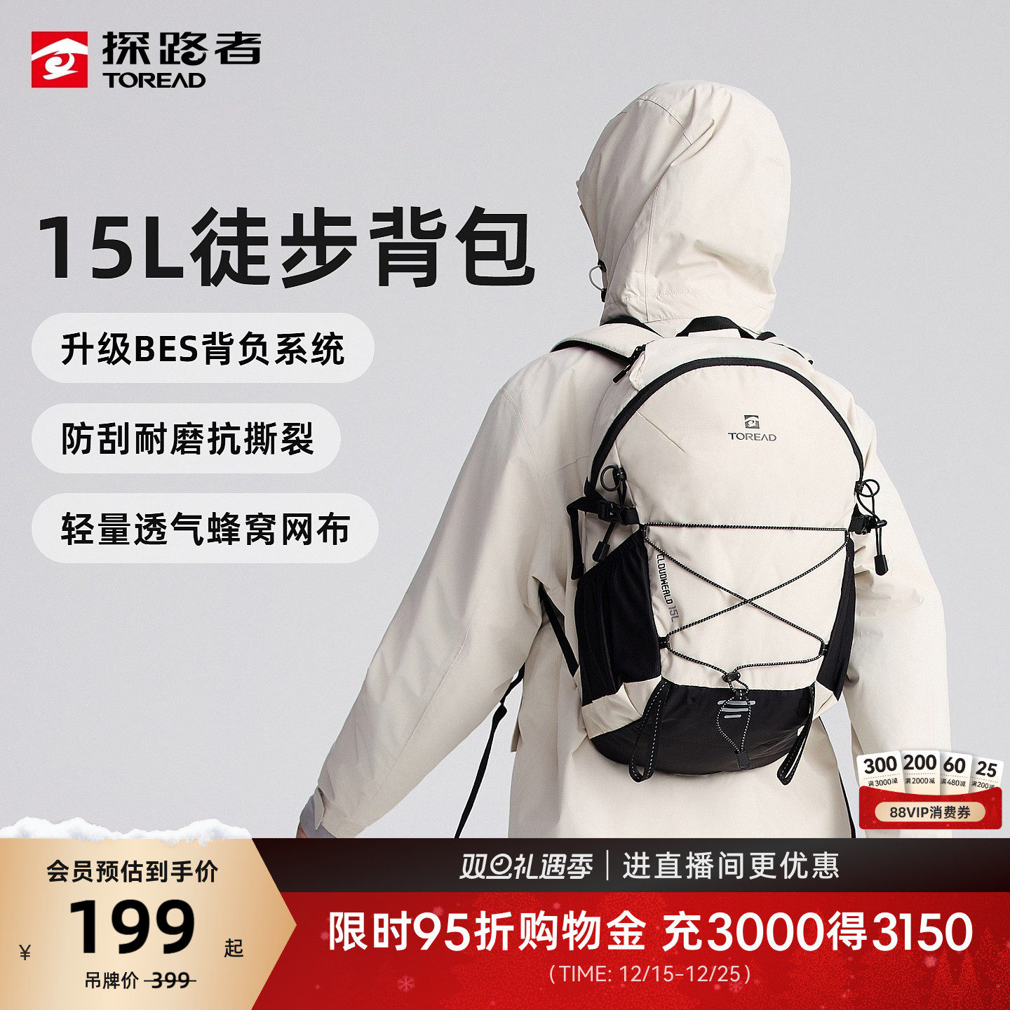 【云野】探路者背包男2025户外徒步背包15升防刮耐磨轻量化双肩