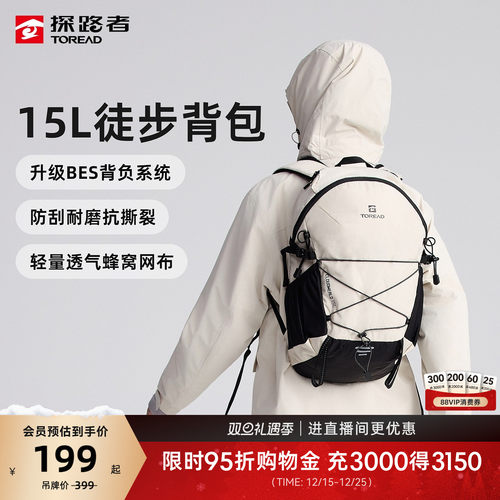 探路者背包5升防泼水轻量双肩包