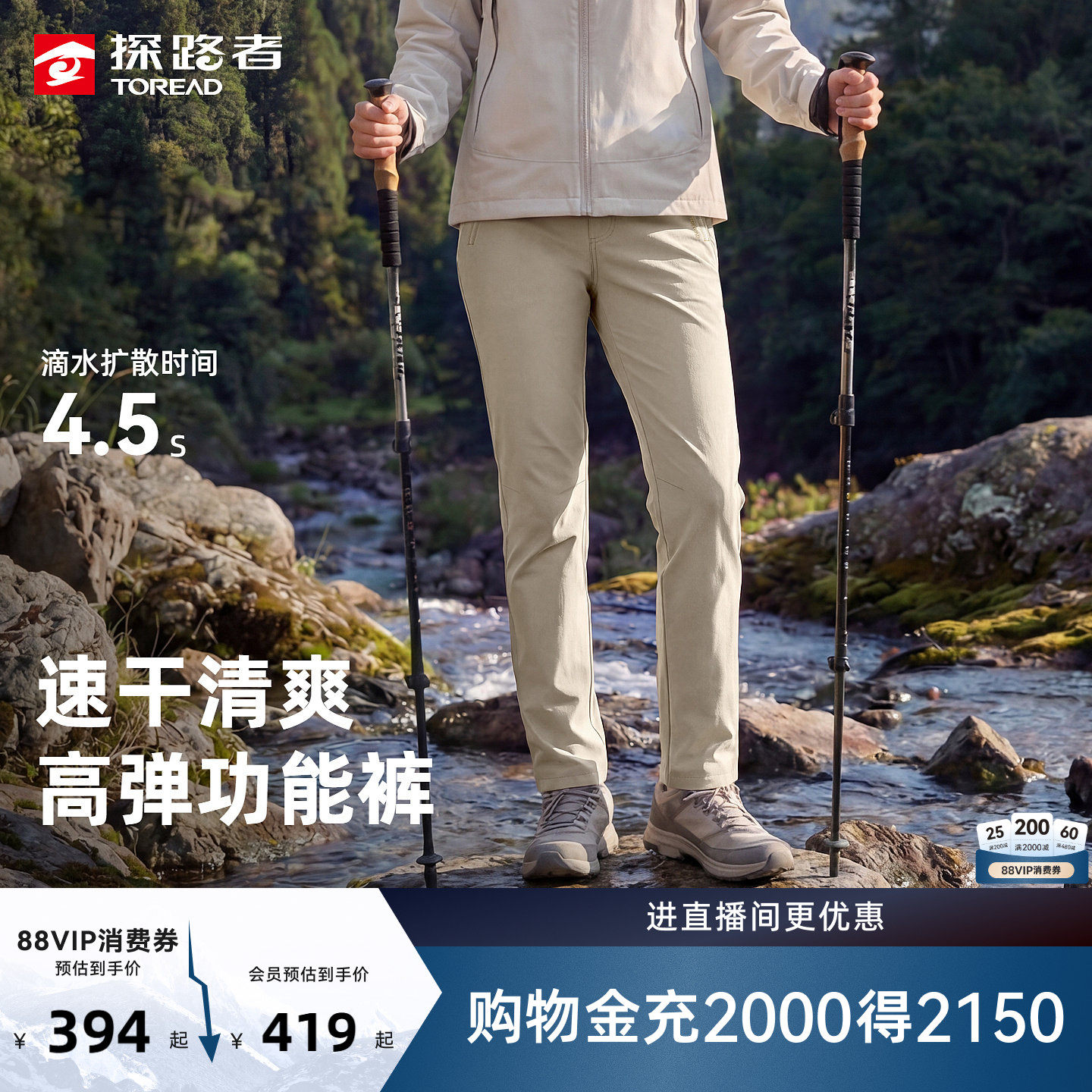 【商场同款】探路者速干功能裤女CORDURA高弹耐磨户外徒步登山裤