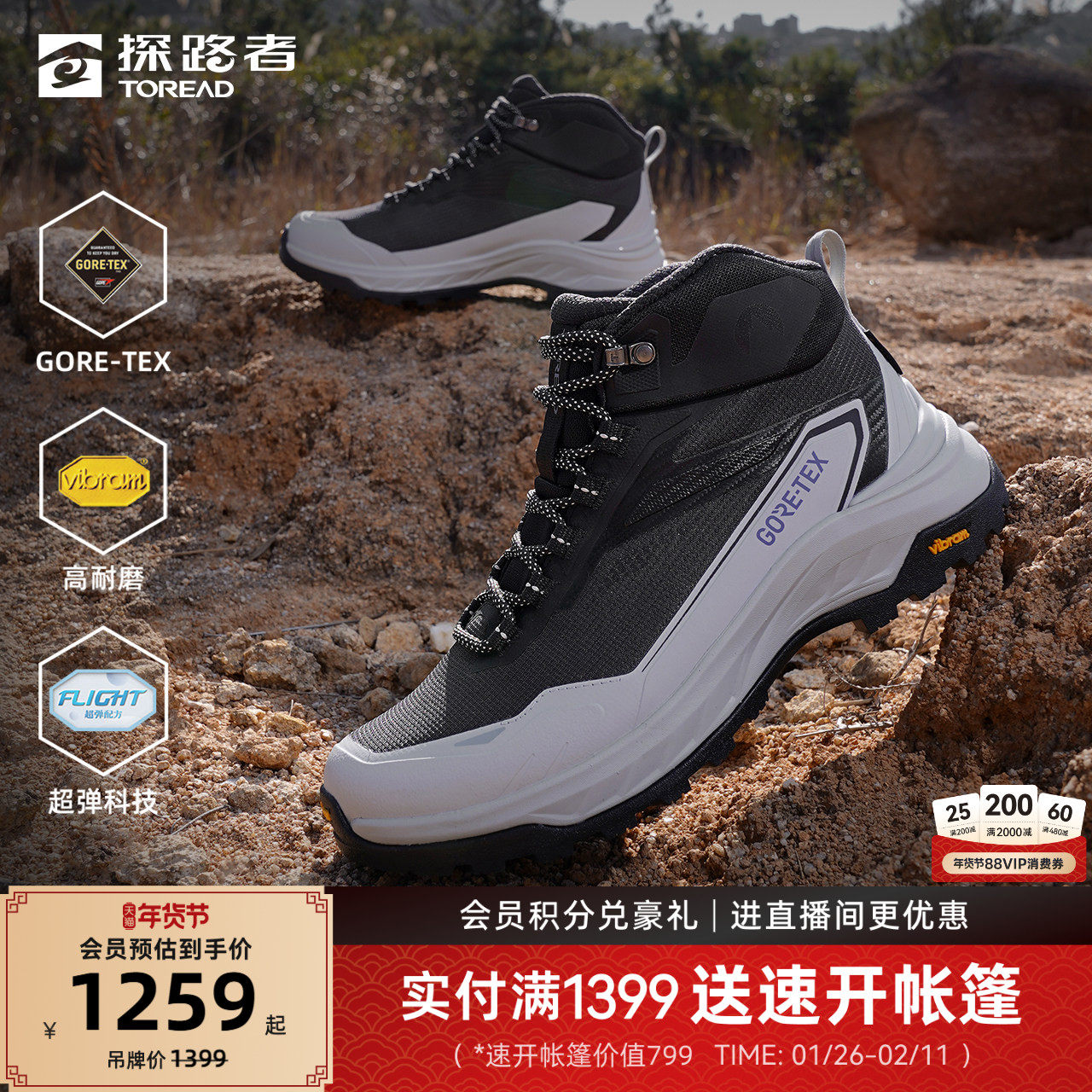 探路者徒步鞋VIBRAM防滑耐磨鞋底GORE-TEX防水男女款户
