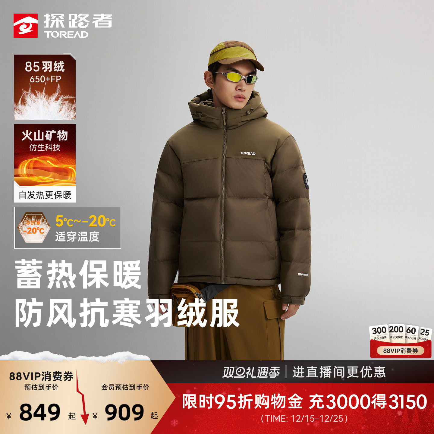 防泼水，高克重鸭绒填充