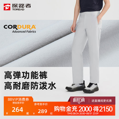 防泼水，防风透湿