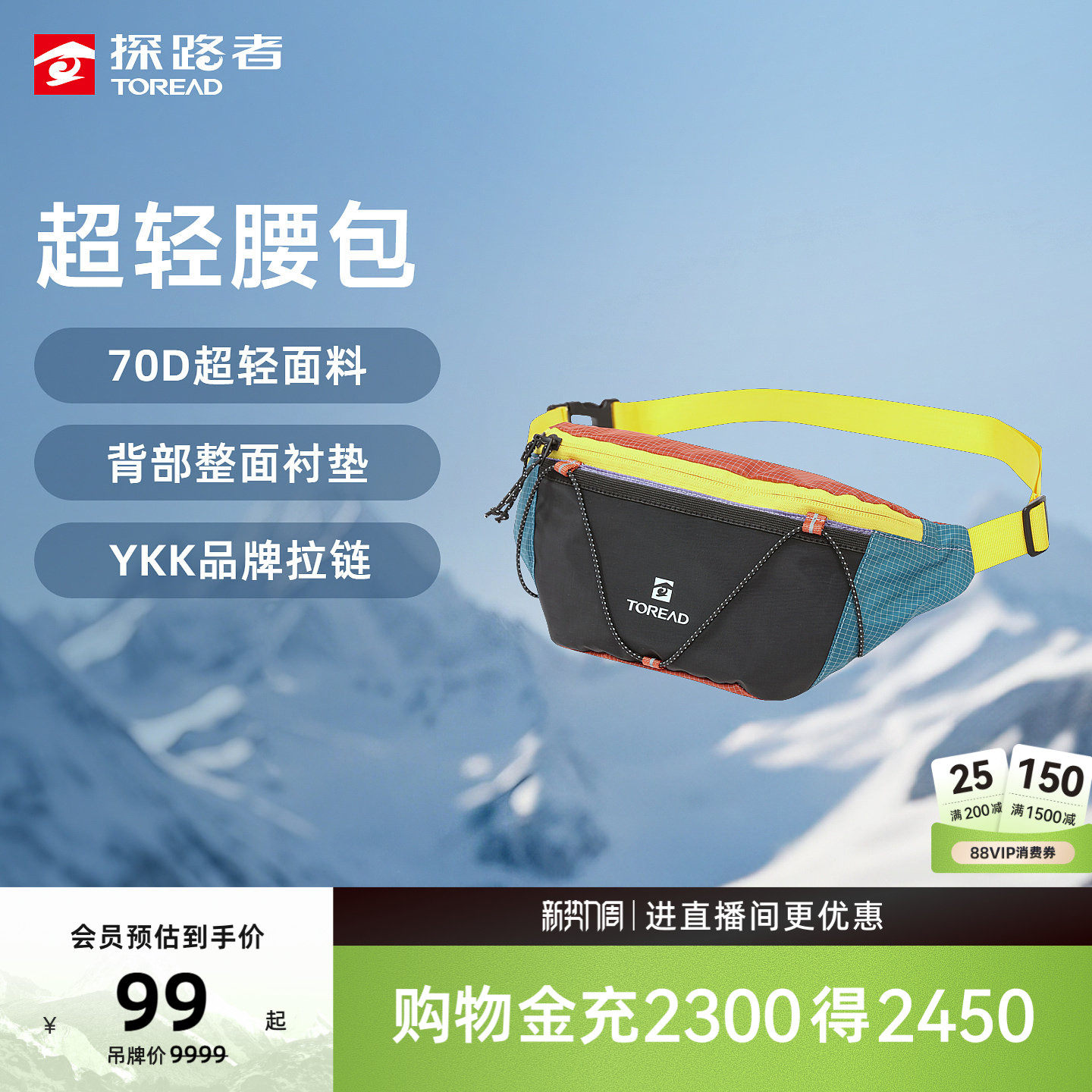 探路者超轻腰包男女户外运动徒步登山骑行通勤防刮耐磨透气斜挎包