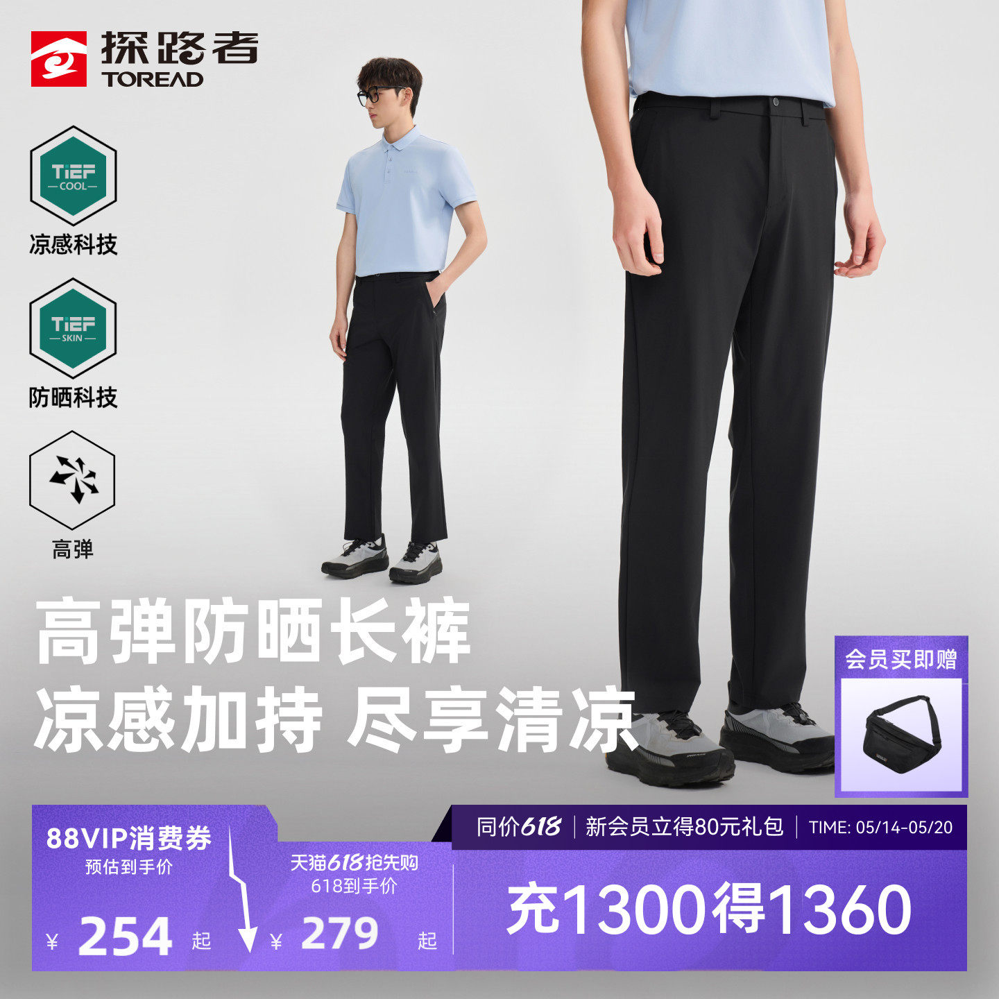 探路者功能裤男户外徒步UPF50+防晒防泼水凉感透气高弹运动长裤