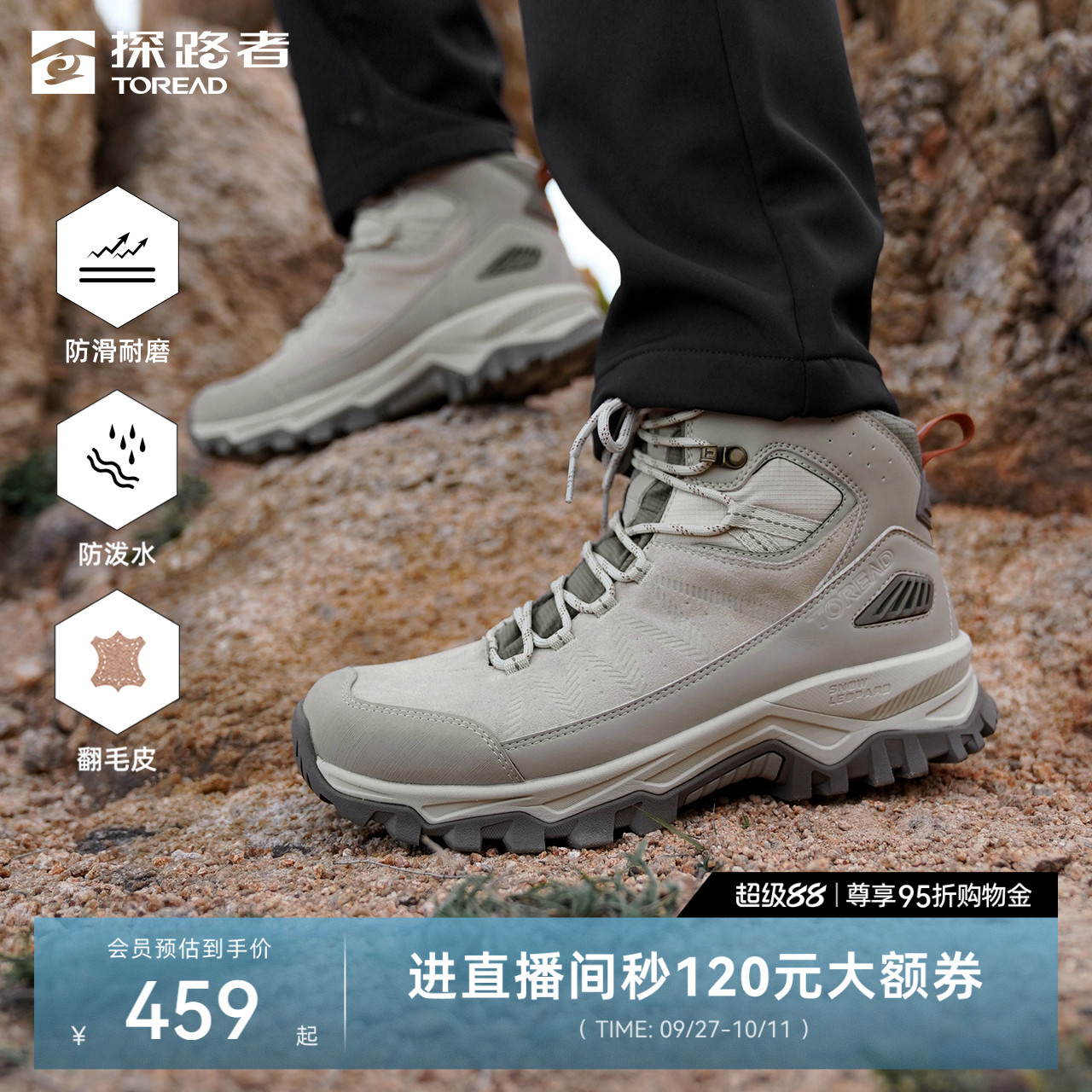普通登山鞋普通登山鞋普