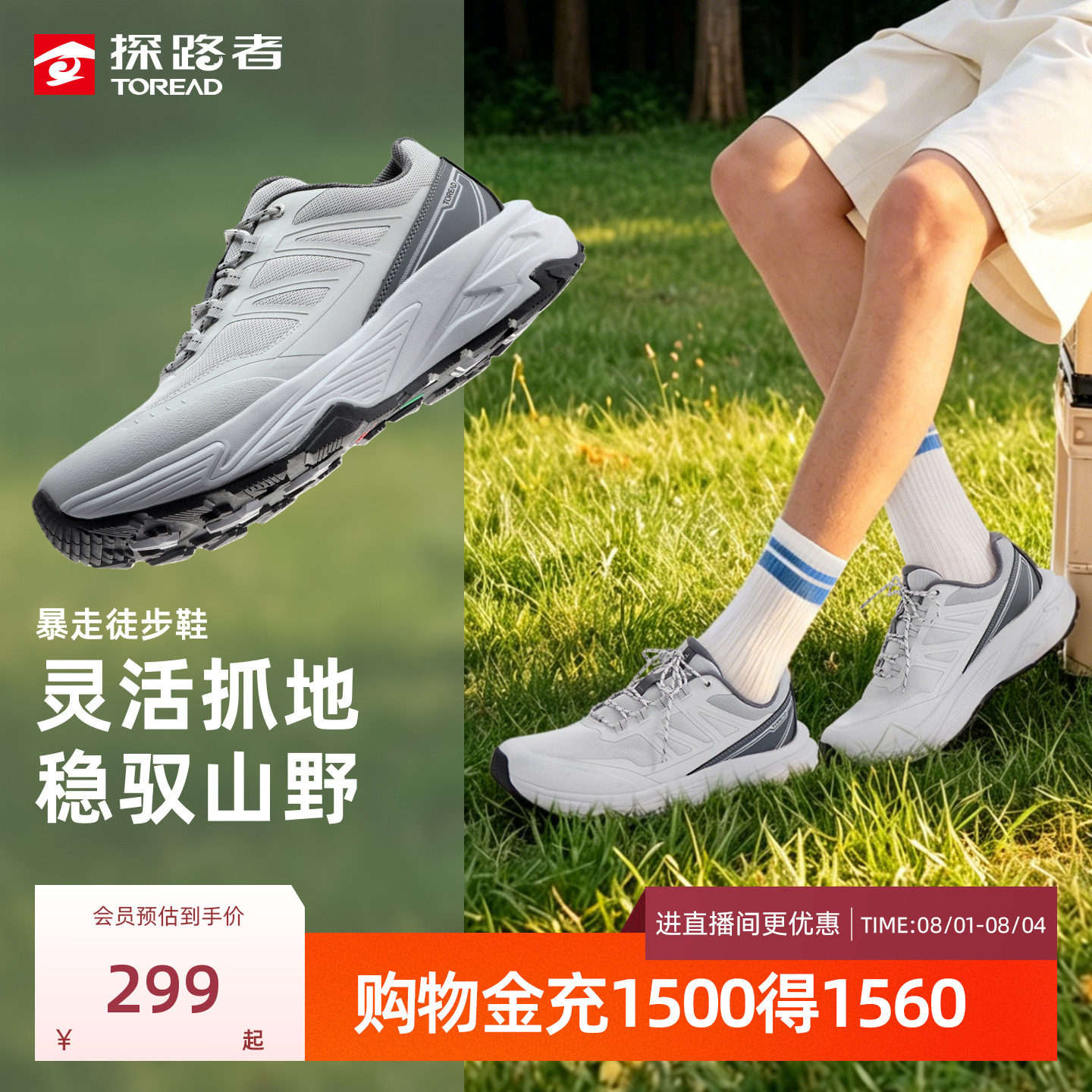 探路者暴走徒步鞋男夏季新款缓震防滑抓地轻量耐磨暴走鞋登山鞋女