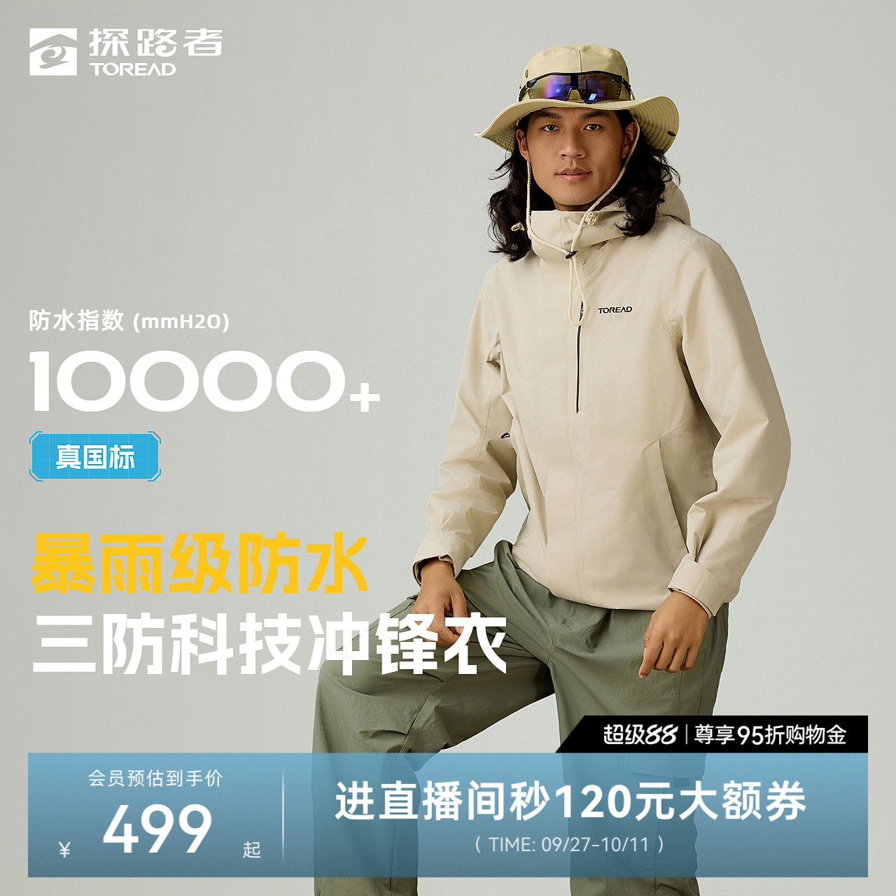 探路者2025新款男士冲锋衣
