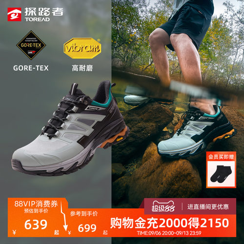 探路者戈尔防水Vibram耐磨徒步鞋