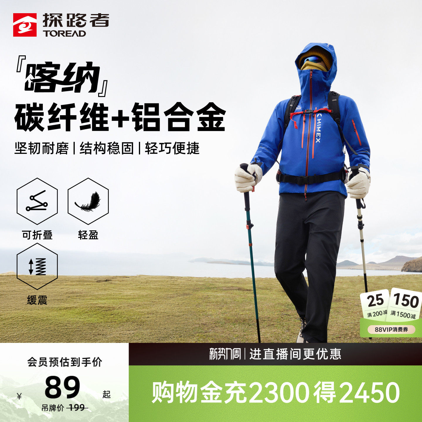 【喀纳】探路者专业登山杖户外碳纤维手杖徒步伸缩拐杖爬山防滑