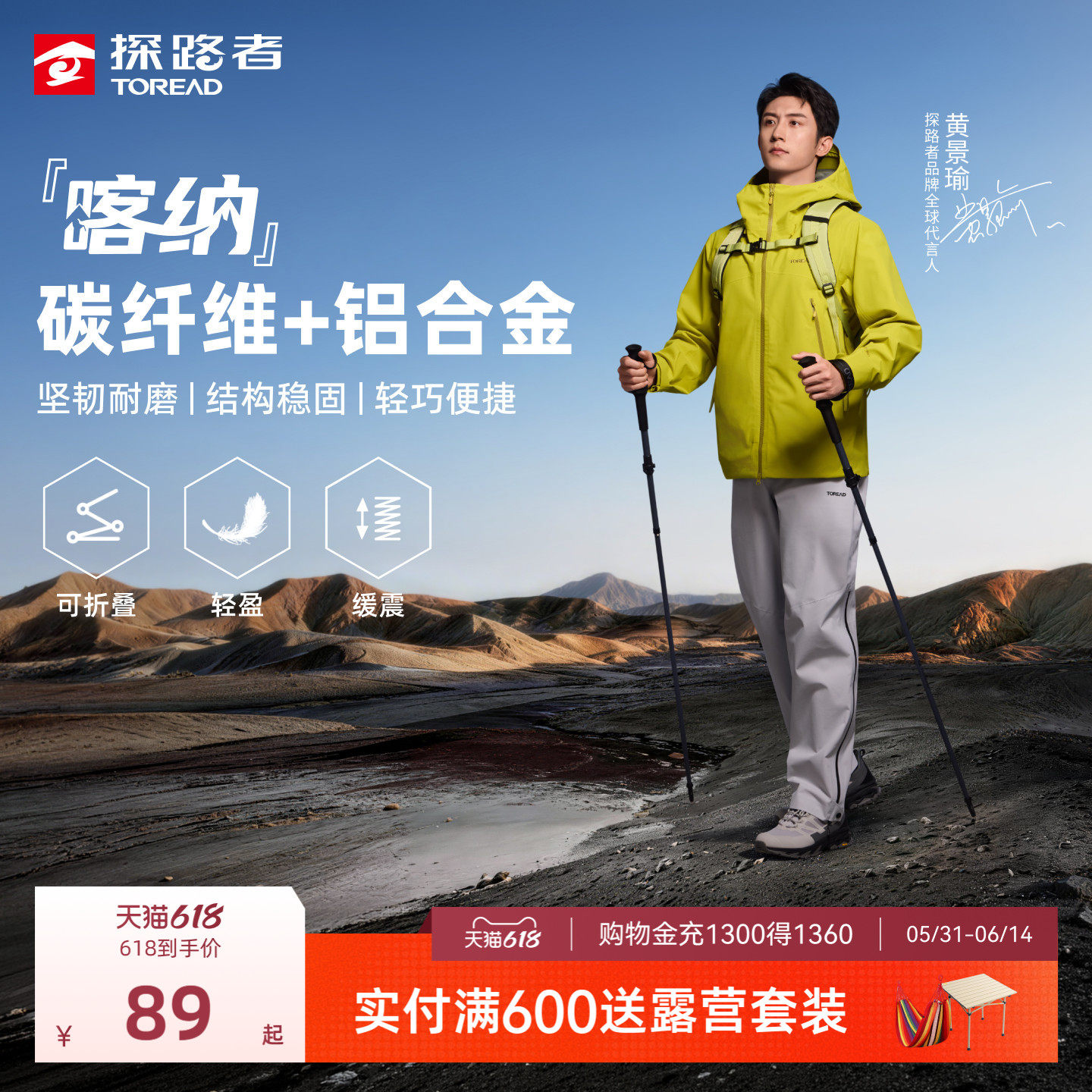 【喀纳】探路者专业登山杖户外碳纤维手杖徒步伸缩拐杖爬山防滑