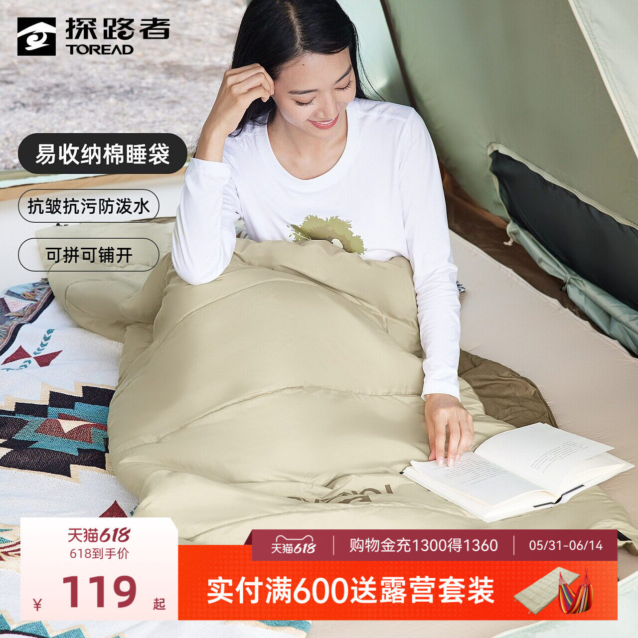 探路者棉睡袋成人户外露营旅行隔脏大人保暖防寒神器双拉链便携