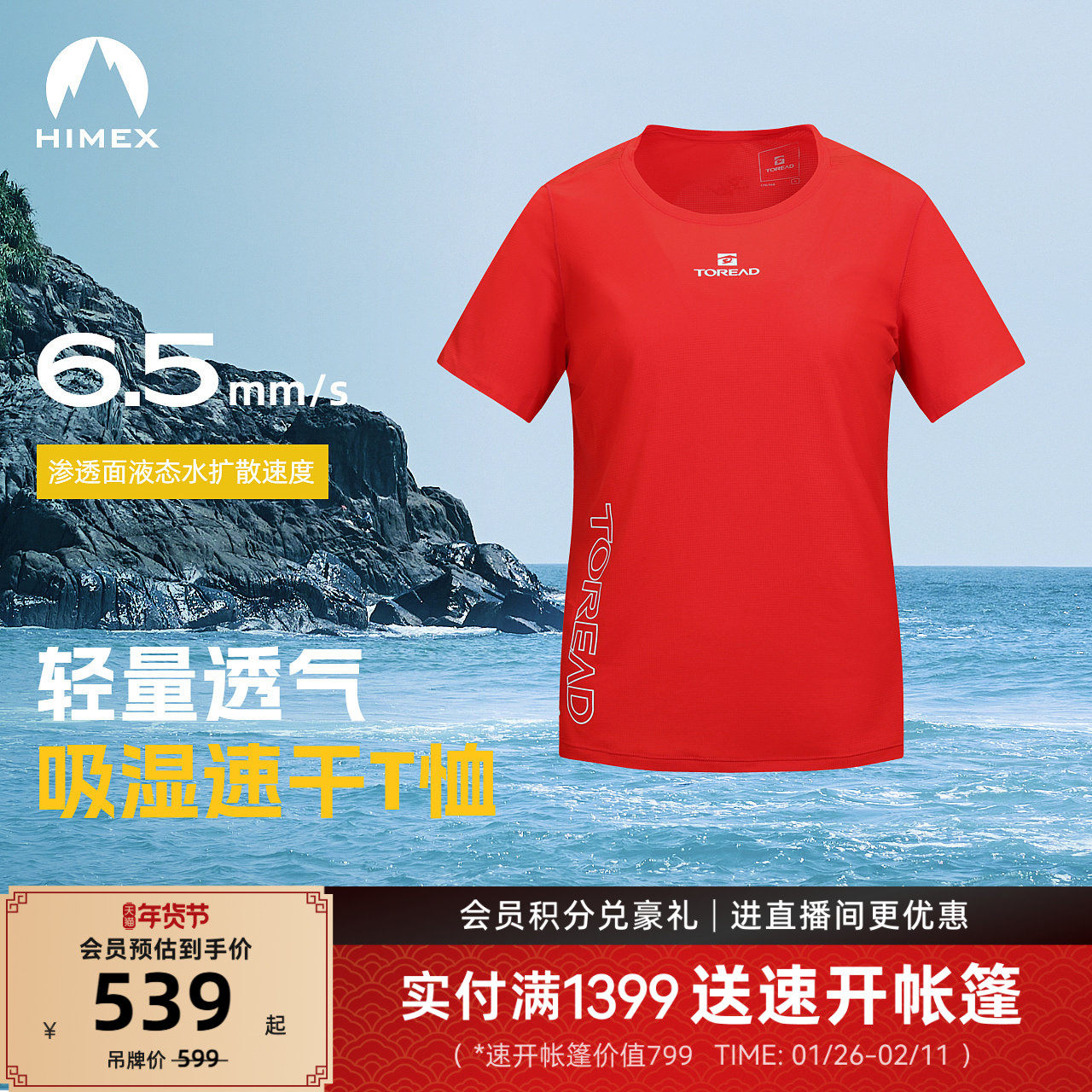 探路者功能短袖T恤女吸湿速干户外运动越野跑步马拉松短袖T恤男