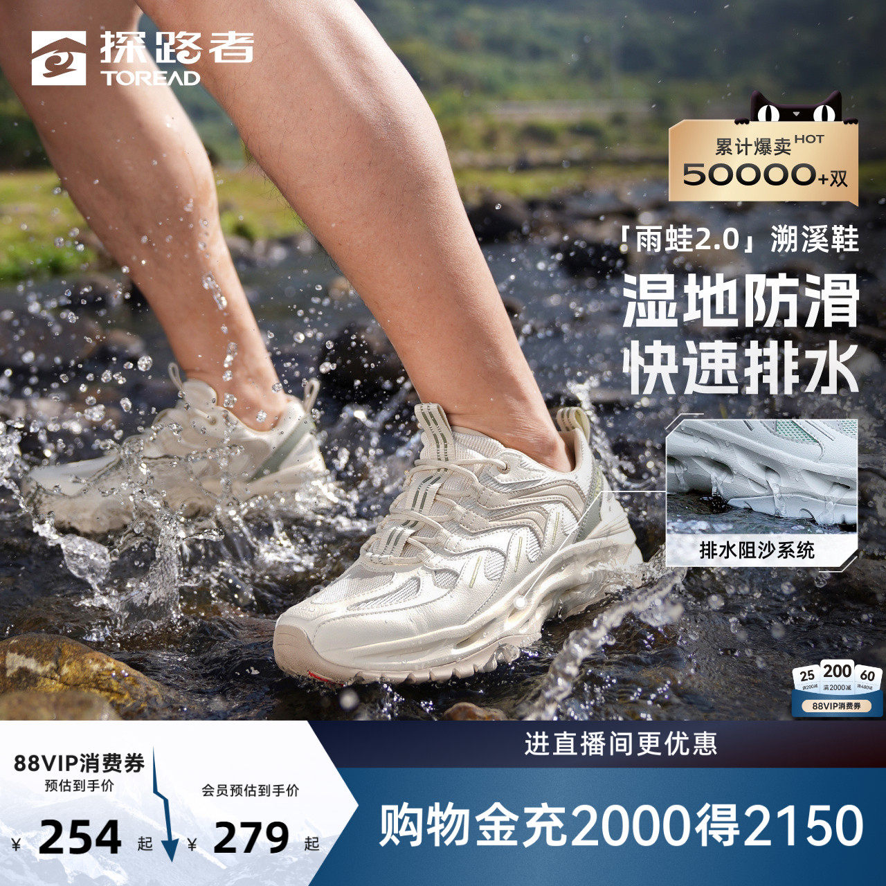 【探溯】探路者溯溪鞋雨蛙男女款户外防滑透气徒步时尚百搭运动鞋