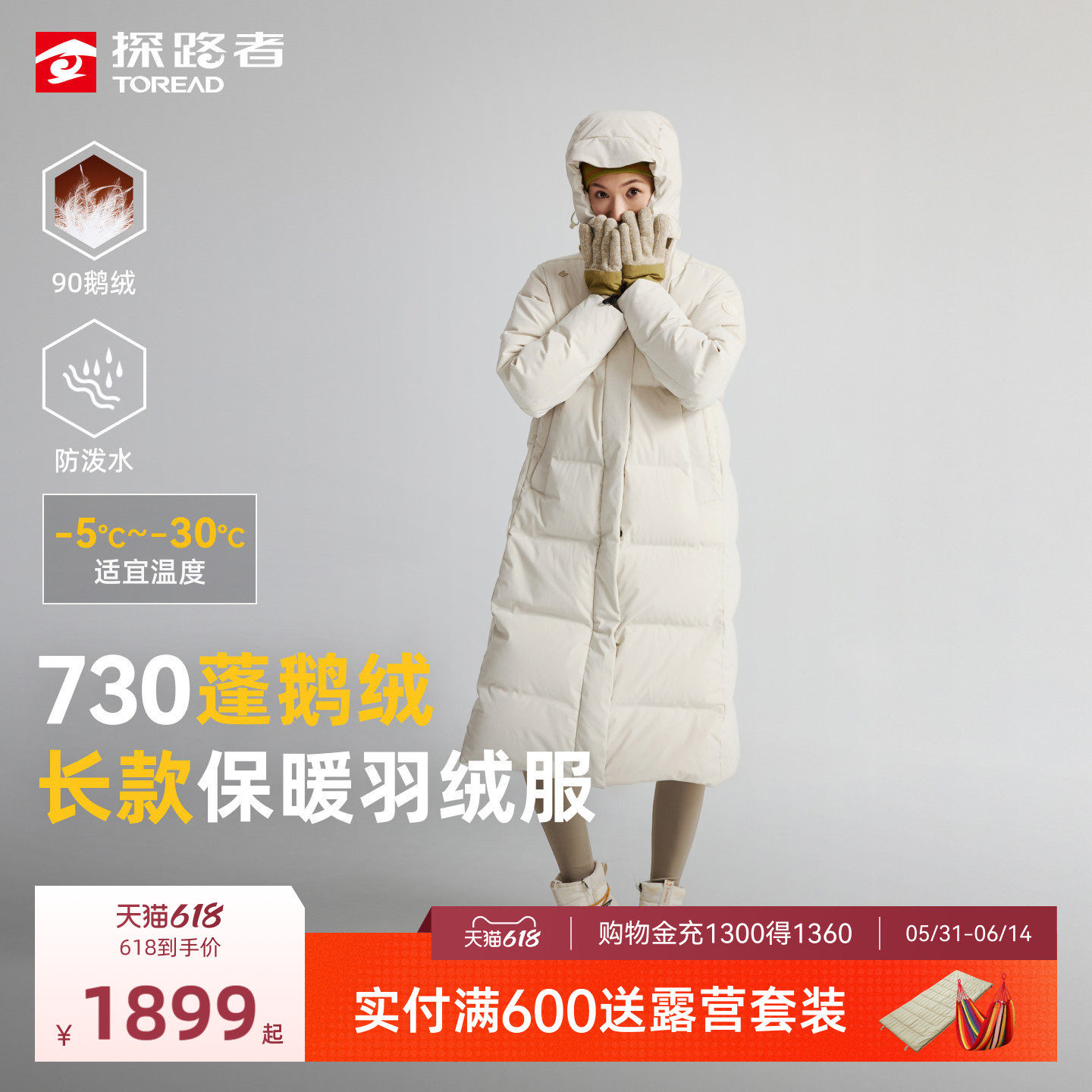 探路者鹅绒羽绒服男女中长款冬季户外时尚保暖过膝防风加厚外套