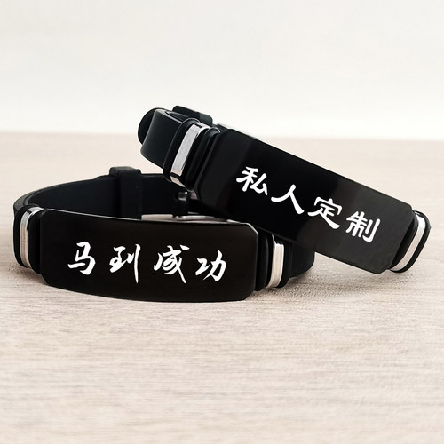 免费刻字LOGO图案小礼品定制 个性手环定制 软硅胶手链二次元饰品