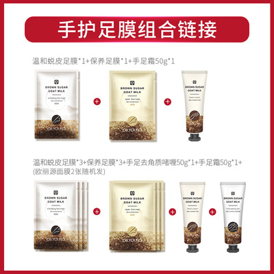 去皮保养足膜【组合搭配链接】脚膜去老茧角质嫩肤保湿厂家