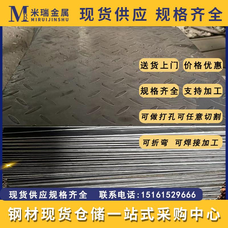 原厂加工开平板中厚板花纹板楼层板定制2mm3mm5mm8mm-200mm现货发