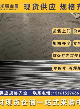 原厂加工开平板中厚板花纹板楼层板定制2mm3mm5mm8mm-200mm现货发