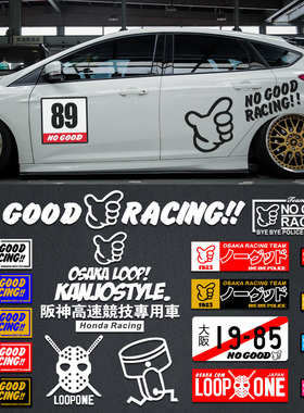 个性JDM NO GOOD Racing大阪JDM LOOP环状线汽车贴纸划痕飞度思域