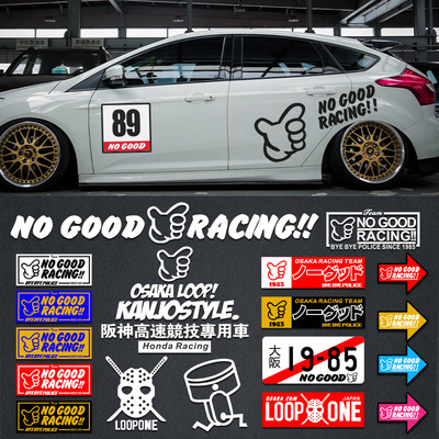 个性JDM NO GOOD Racing大阪JDM LOOP环状线汽车贴纸划痕飞度思域