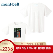 montbell日本官方正品20夏季新品户外休闲速干米祖男女短袖T恤