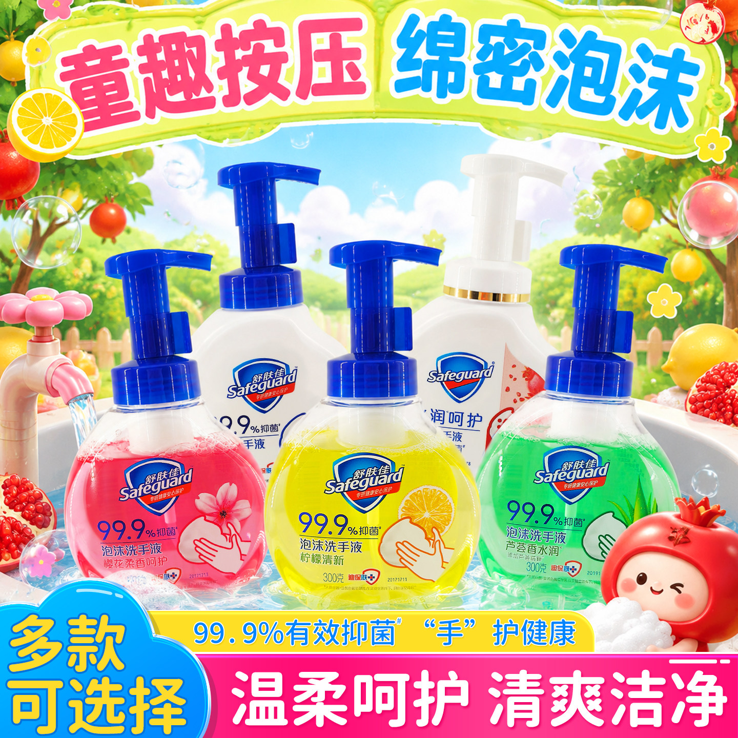 舒肤佳泡沫洗手液抑菌99.9%按压瓶学生宿舍家用儿童泡沫型洗手液