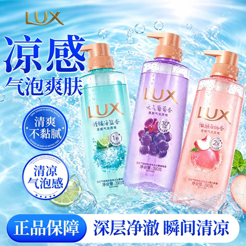【u】力士气泡爽肤微氧香氛沐浴露360g690g男女士清洁沐浴乳正品