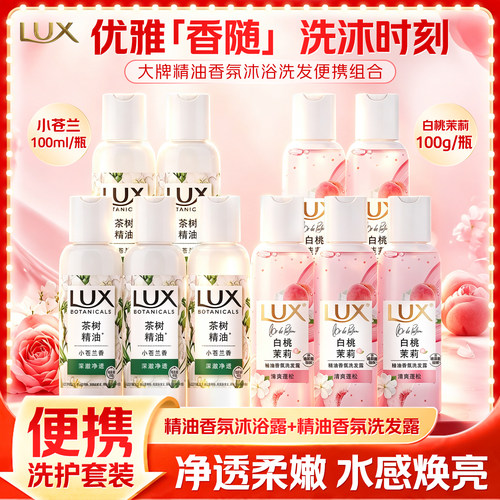力士旅行装便携洗沐组合