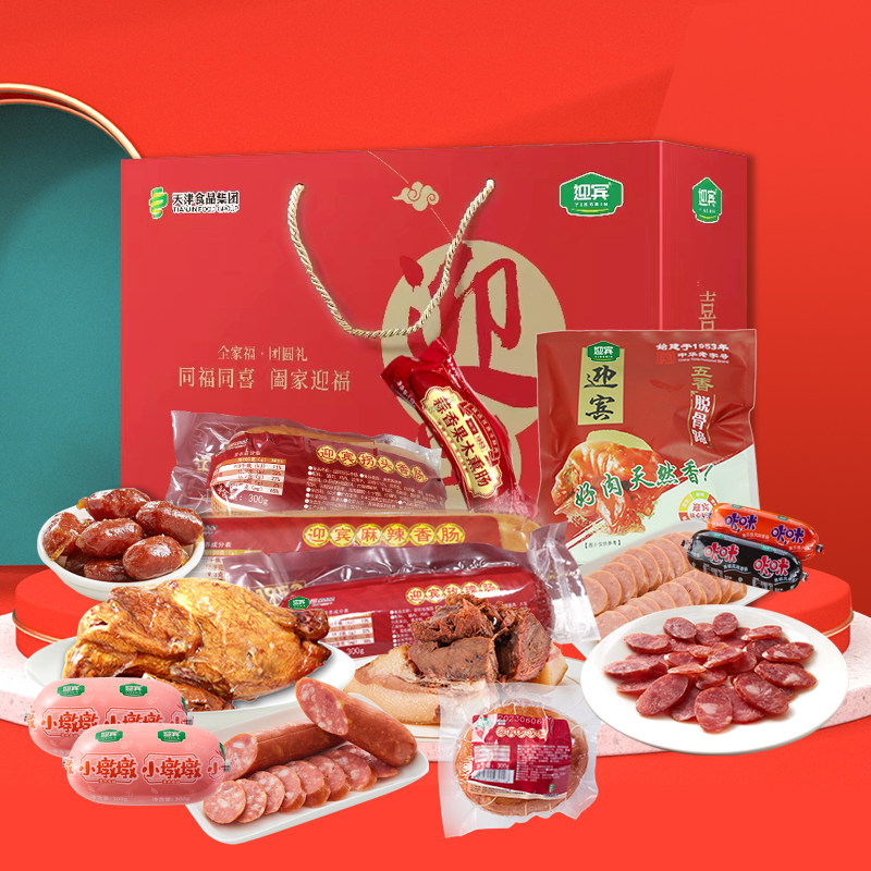 迎宾年货天津特产熟肉制品