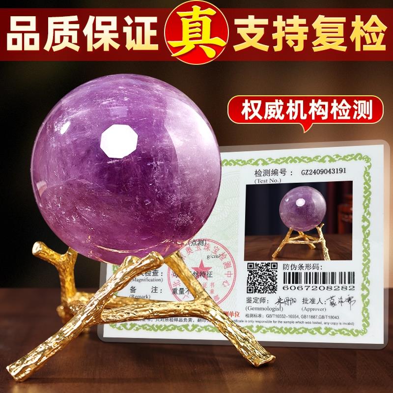 2025天然紫色水晶球摆件原石打磨客厅家居摆件办公室桌面装饰紫气